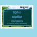 கிழக்கு மாகாண இருவர், வவுனியாவில் கைது