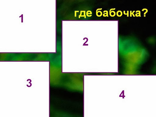 Тест на интуицию в картинках с ответами