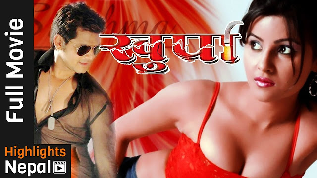 Nepali Movie - KHURPA