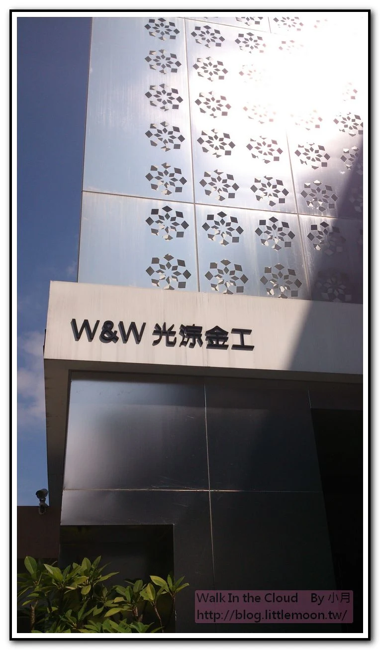 光淙金工 W&W