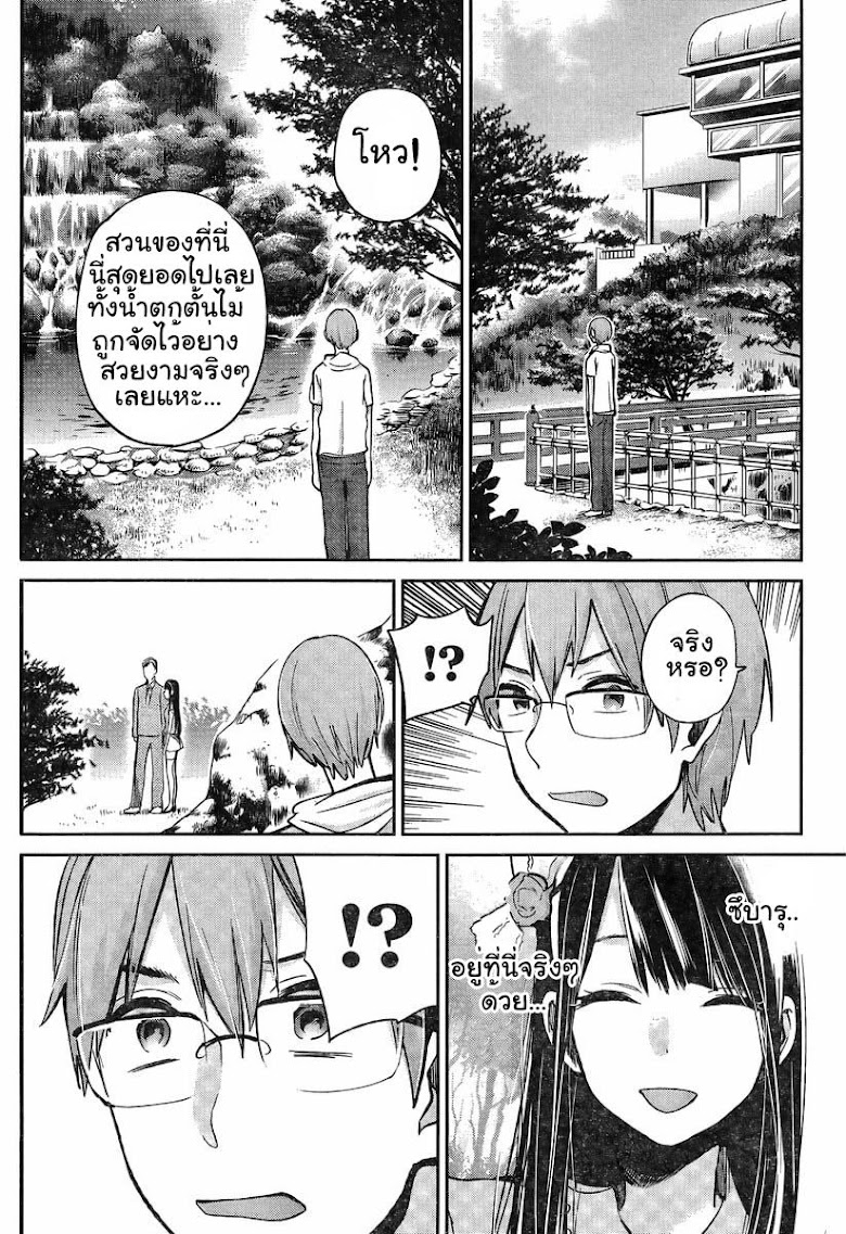 Kimi wa Midara na Boku no Joou - หน้า 26