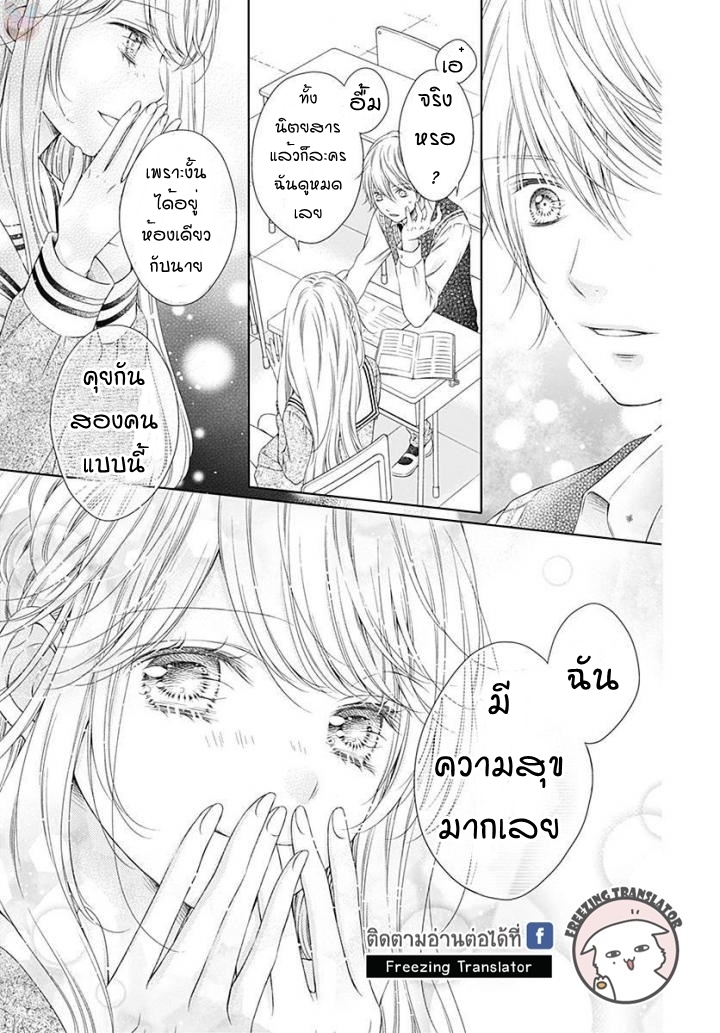 Gunjou Reflection - หน้า 22