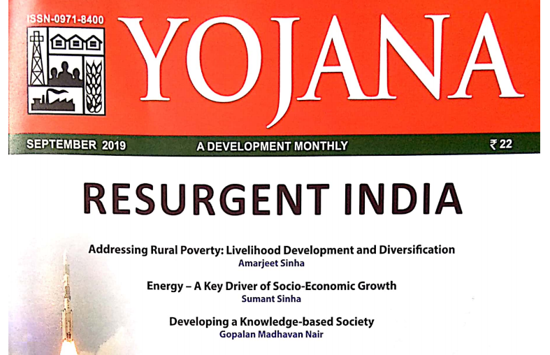 Yojana Magazine September 2019 (English) Pdf Download VISION