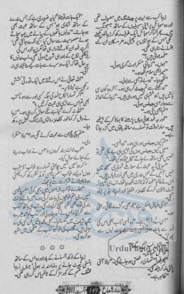 Gulsanobar Malayalam Novels Free Download