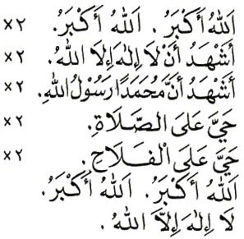 GENERASI SAILAN Azan generasi-sailan-azan