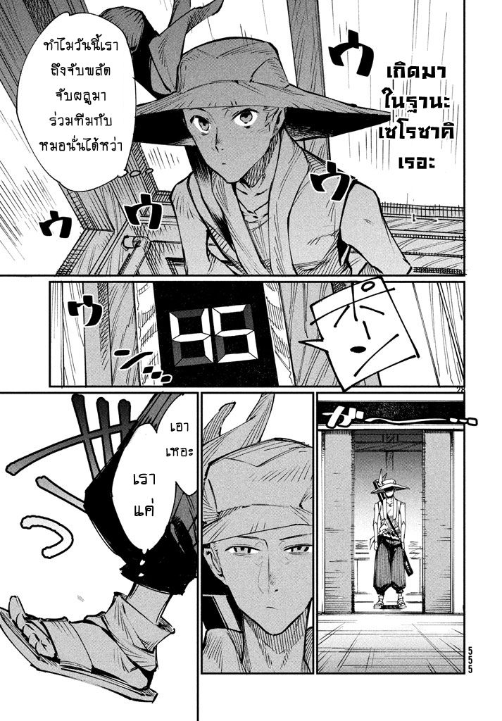 Zerozaki Kishishiki no Ningen Knock  - หน้า 27