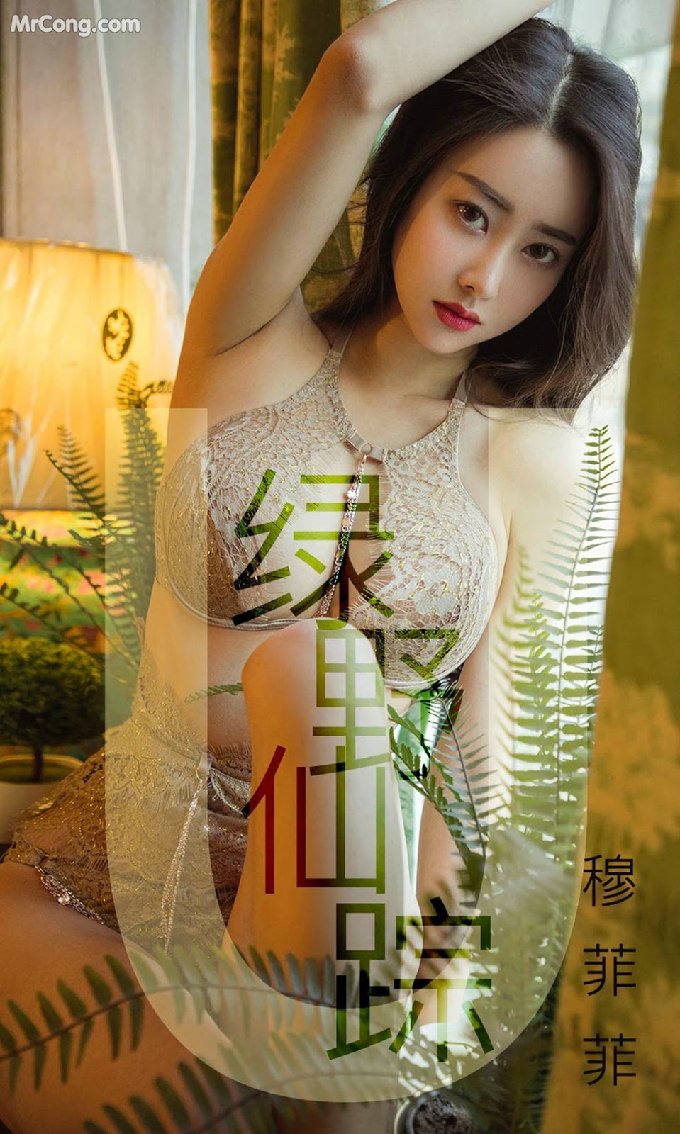 UGIRLS - Ai You Wu App No.1412: Model Mu Fei Fei (穆菲菲) (35 photos) photo 1-0