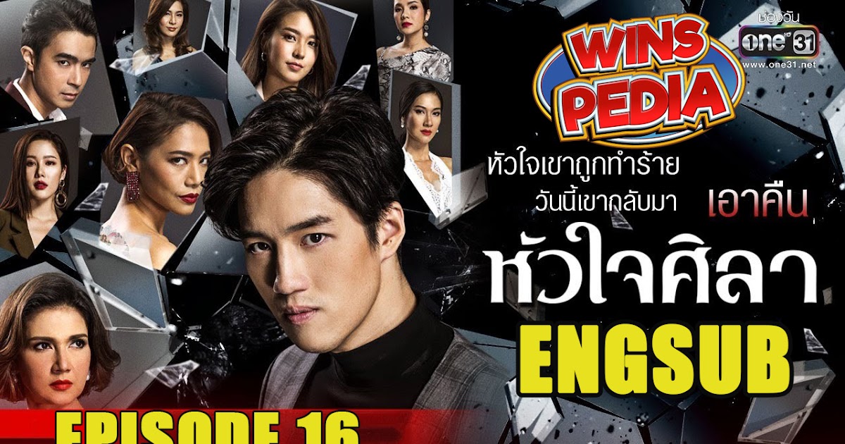 [Engsub] Hua Jai Sila Ep.16 - Thai Series Guide