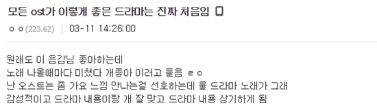 끝난게 아쉬워서 정리해본 로맨스는 별책부록 OST | 인스티즈