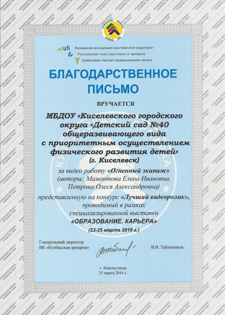 Подведены итоги выставки "Образование. Карьера" Блог