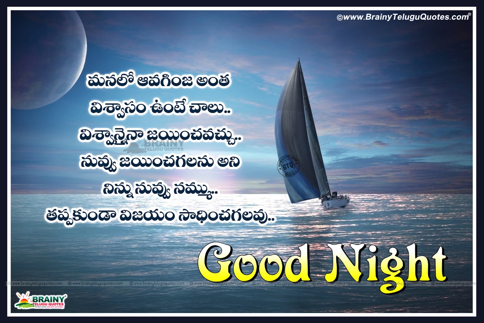 2017 New Telugu Good Night Greetings with Motivated Telugu Lines