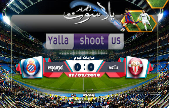 اهداف مباراة اشبيلية واسبانيول اليوم 17-03-2019 الدوري الاسباني اهداف مباراة اشبيلية واسبانيول اليوم 17-03-2019 الدوري الاسباني