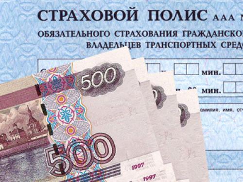 Выбрать страховую осаго