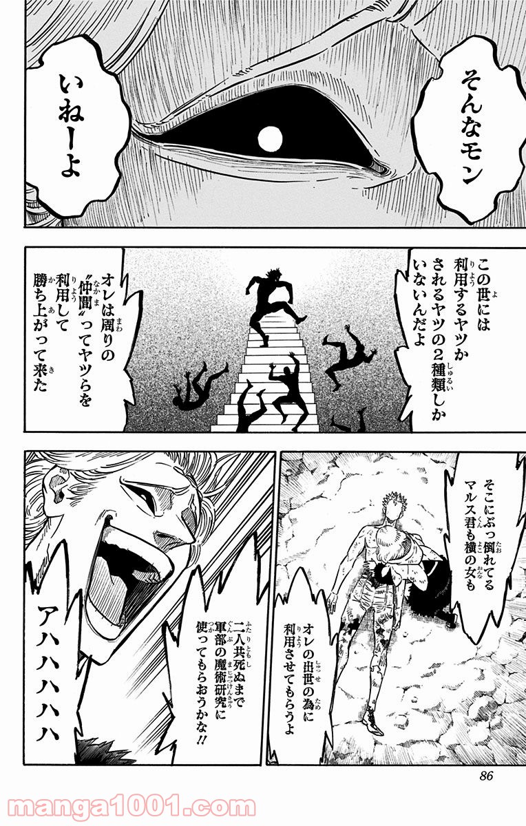 ブラッククローバー - Raw 【第95話】 - Manga1001.com