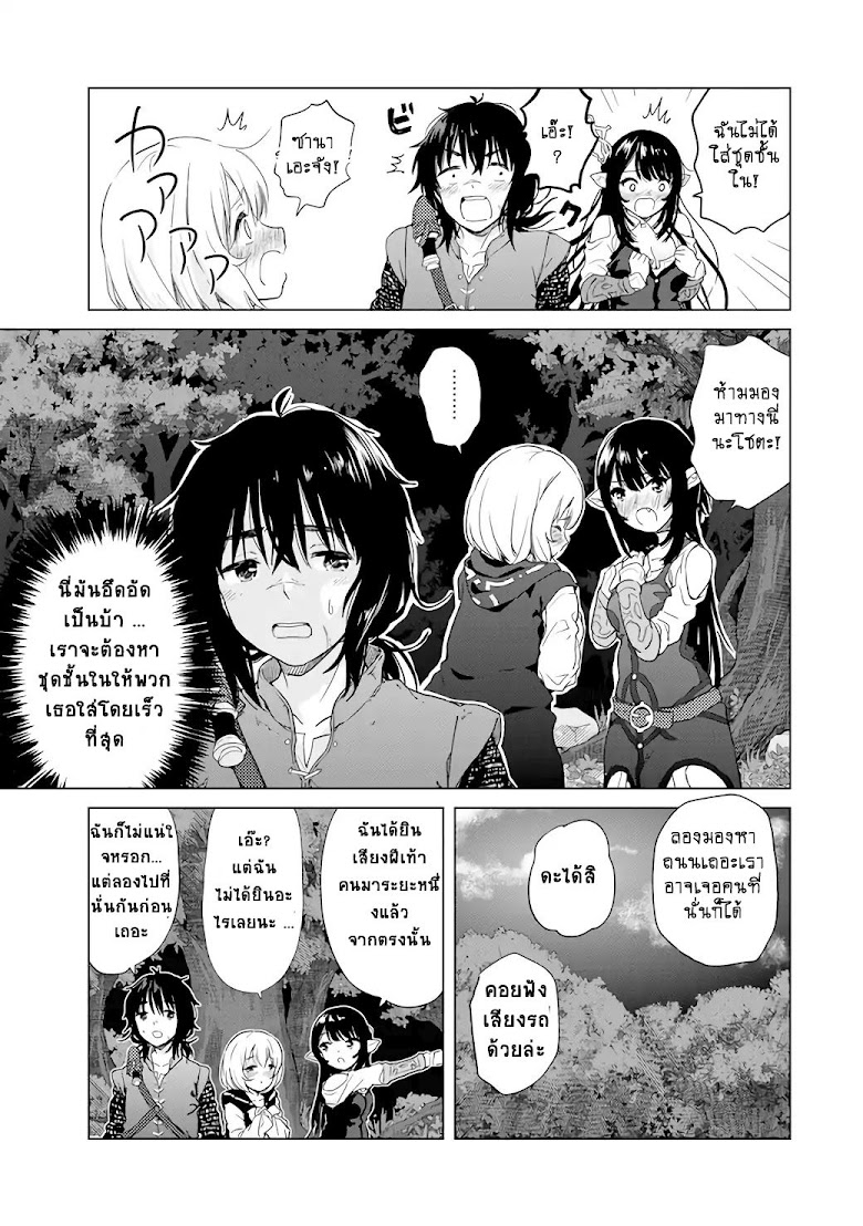 Ponkotsu ga Tensei Shitara Zongai Saikyou - หน้า 13