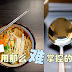 世界最难用！为何韩国的筷子都是扁平的？