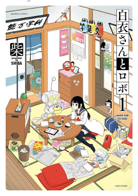白衣さんとロボ raw zip dl