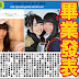 AKB48 每日新聞 28/11 大和田南那畢業發表。