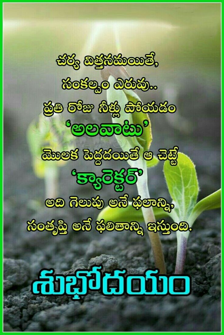 good morning images in telugu