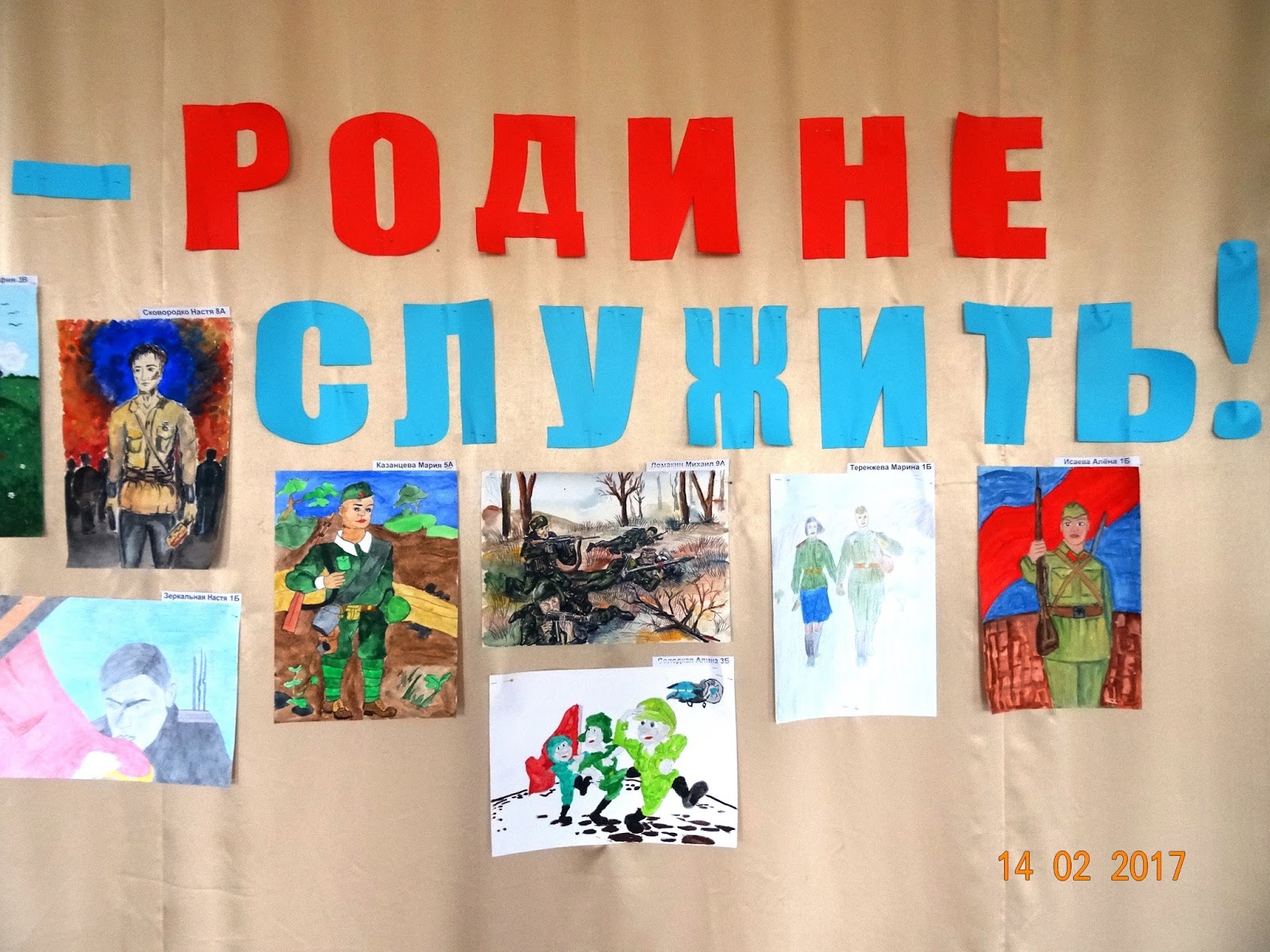 Святое дело родине служить