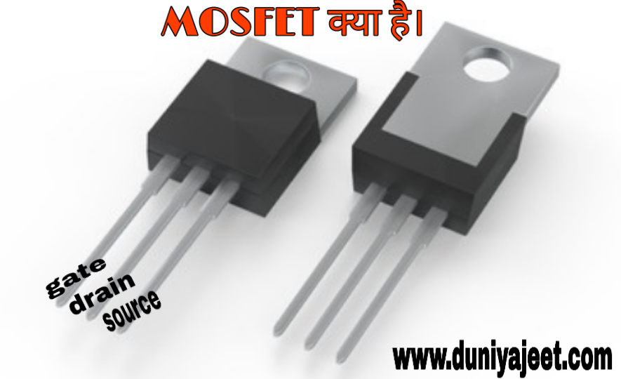 What is a MOSFET Basics, MOSFET Applications in Hindi