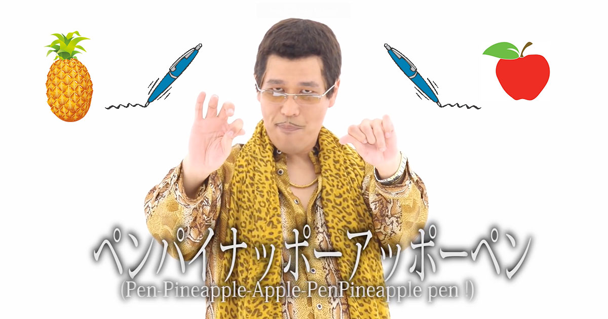Песня пен гоу. Эпл пен. Пин Pineapple Apple Pen. Pineapple Apple Pen картинка. Apple Pen песня.