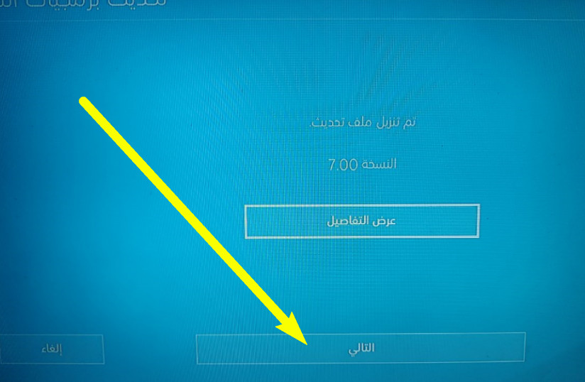 حدث خطأ في برمجيات النظام ce-36329-3 بلايستيشن 4