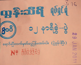 The Southeast Asia Movie Theater Project: The King Cinema - Shwebo, Sagaing Region, Myanmar