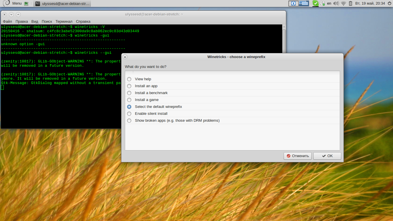 WineHQ установка и использование UlyssesD Blog's