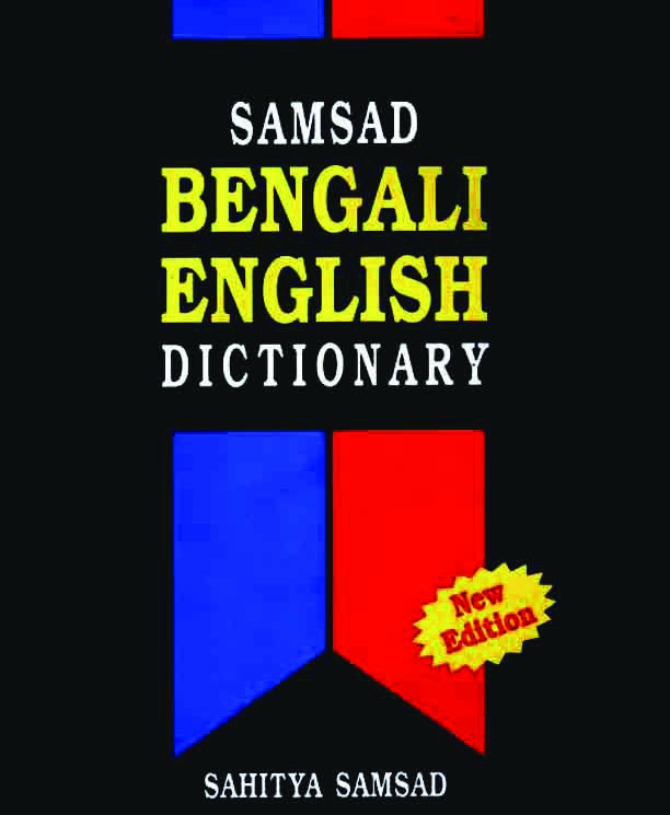 Bengali to English Dictionary Spoken English with Bengali