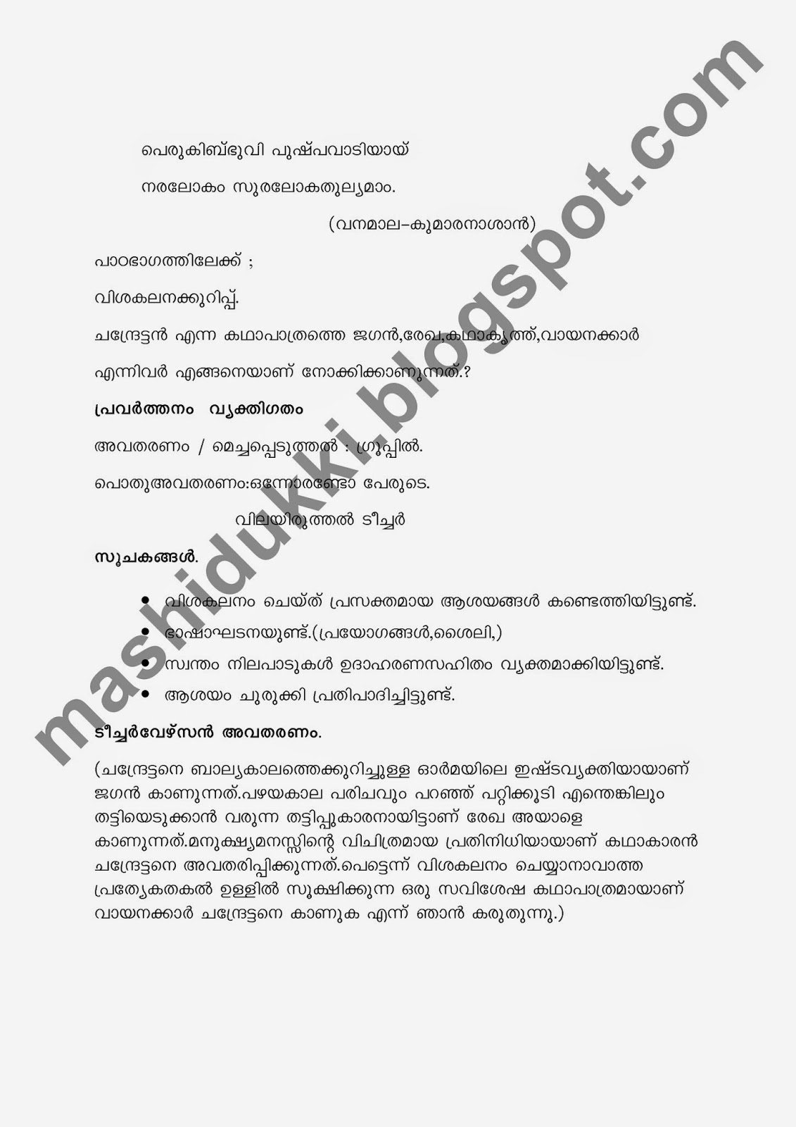 Malayalam Mash Teaching manual malayalam std 7 unit2 module2