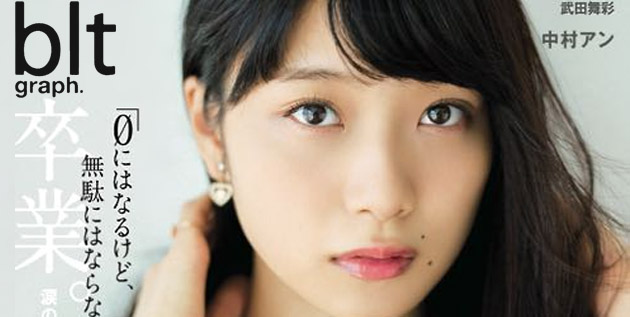 http://akb48-daily.blogspot.com/2016/02/fukagawa-mai-being-cover-girl-of-blt.html