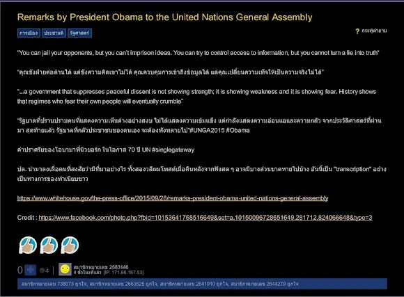Remarks by President Obama to the United Nations General Assembly
