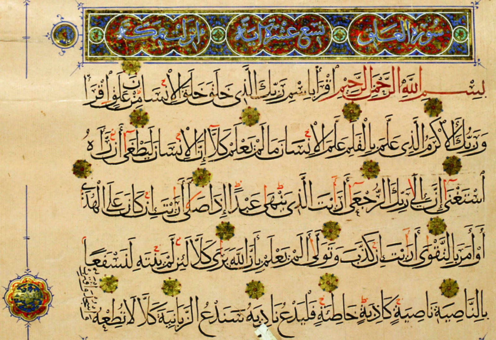 سلسلة الأسئلة والفتاوى العلمية 81 مفهوم العرضة الأخيرة للقرآن وما ورد من أقوال للعلماء حول هذه المسألة وأثر ذلك