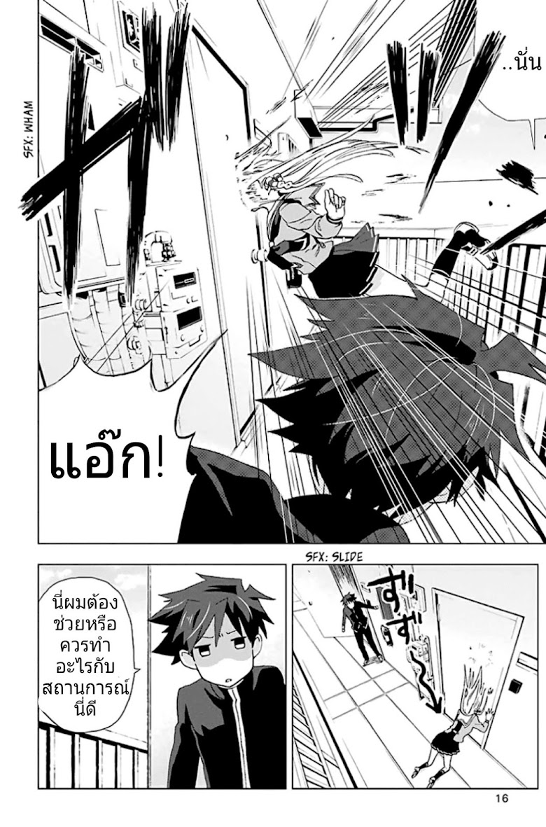 Mahou Tsukai no Deshi ga Warau Toki - หน้า 14