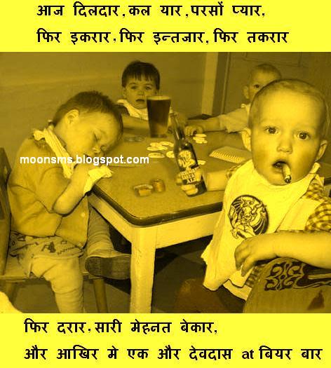 funny jokes in hindi hd images Archives - BetulTalks