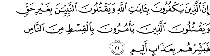 Surat Ali Imran Ayat 21