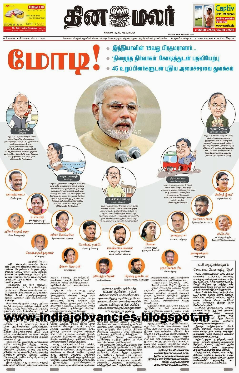 JOB VACANCY Dinamalar 27052014