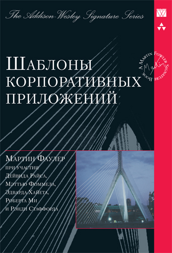 Рефакторинг Кода Фаулер Рефакторинг Кода Фаулер