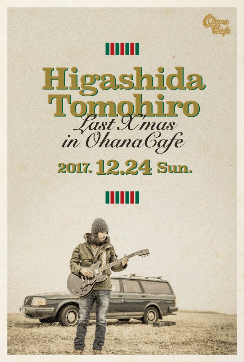 12/24 東田トモヒロ「Last X'mas in Ohana Cafe」