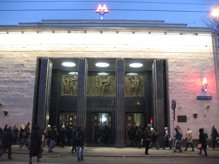 Метро бауманская печать Метро бауманская печать