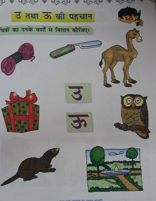 Hindi Grammar Work Sheet Collection for Classes 5,6, 7 & 8: Alphabets