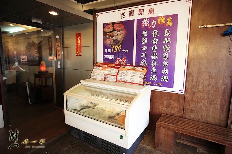 皇璽北海道昆布鍋|捷運板橋站餐廳