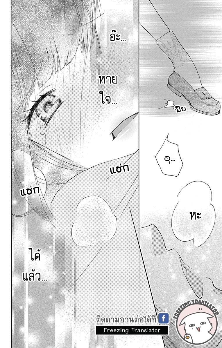 Saiouji Kyoudai ni Komarasareru no mo Warukunai - หน้า 35