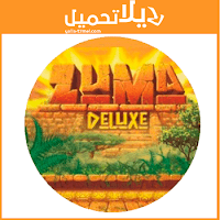لعبة زوما القديمة لعبة زوما القديمة