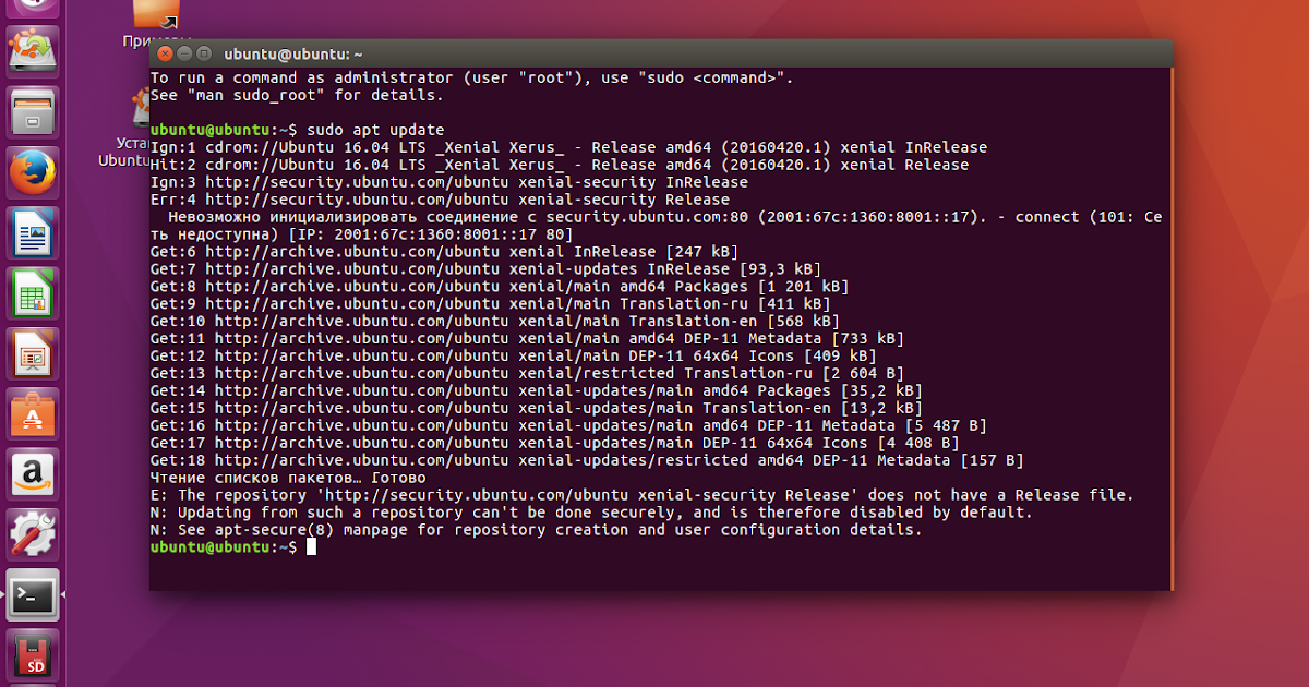 Ubuntu security updates. Ubuntu security. тех требования ubuntu linux 16.