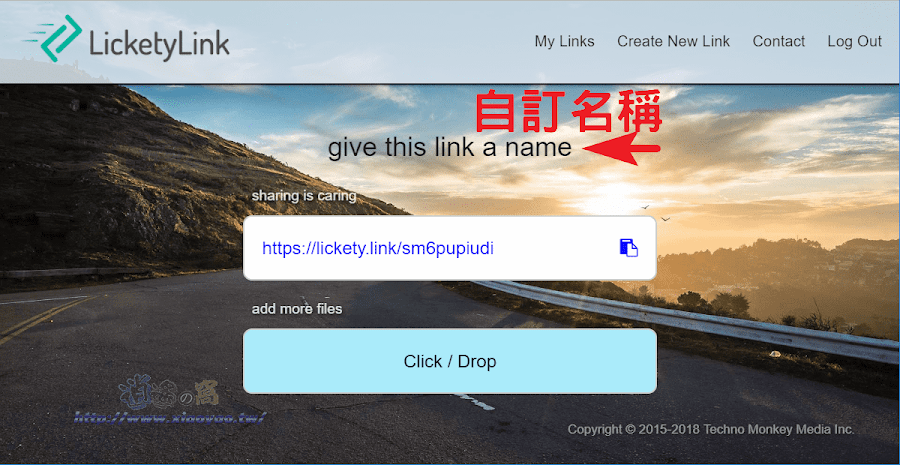 LicketyLink 簡單分享大容量檔案