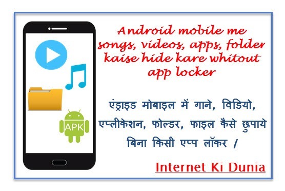 file locker android file locker android