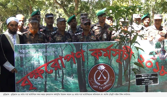 কুড়িগ্রামে বিজিবি’র বৃক্ষরোপন ও মৎস্য পোনা অবমুক্তকরণ কর্মসূচীর উদ্বোধন কুড়িগ্রামে বিজিবি’র বৃক্ষরোপন ও মৎস্য পোনা অবমুক্তকরণ কর্মসূচীর উদ্বোধন