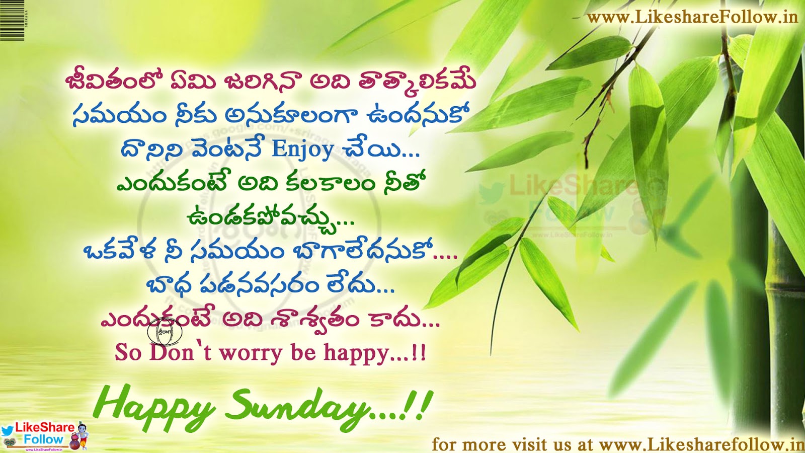 Happy sunday telugu Quotes wishes for friends | Like Share Follow